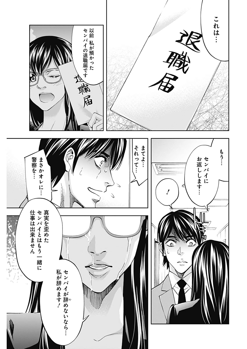FUNOUHAN - raw - Chapter 75 - https://jpdd.ccdd.to/JPDD/14221405/5bkufayle52.jpg