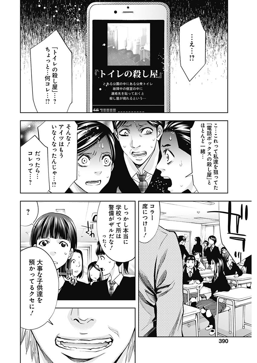 FUNOUHAN - raw - Chapter 79 - https://jpdd.ccdd.to/JPDD/14221405/ar2qnlglm0u.jpg