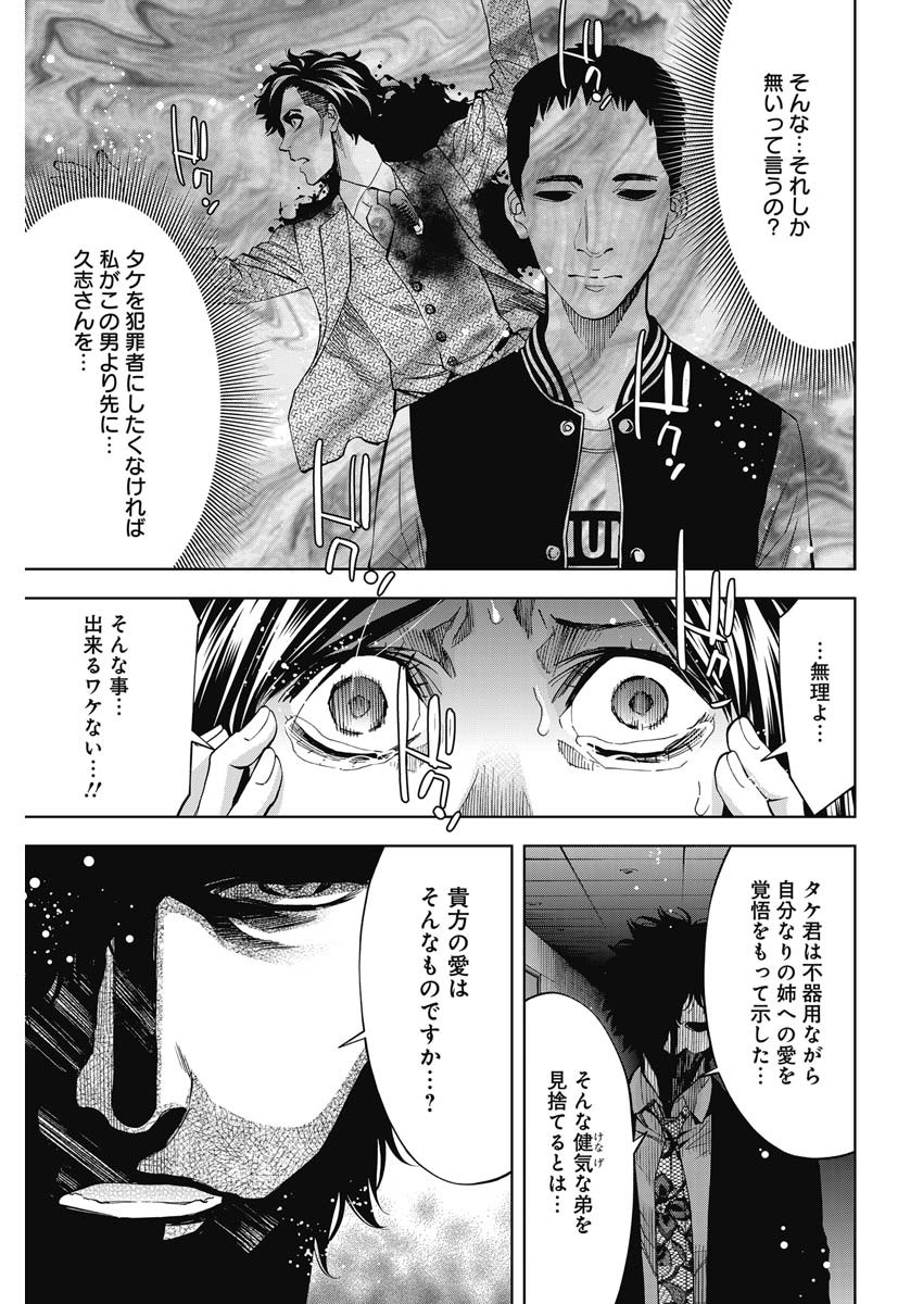 FUNOUHAN - raw - Chapter 78 - https://jpdd.ccdd.to/JPDD/14221405/cellhfcc5jt.jpg