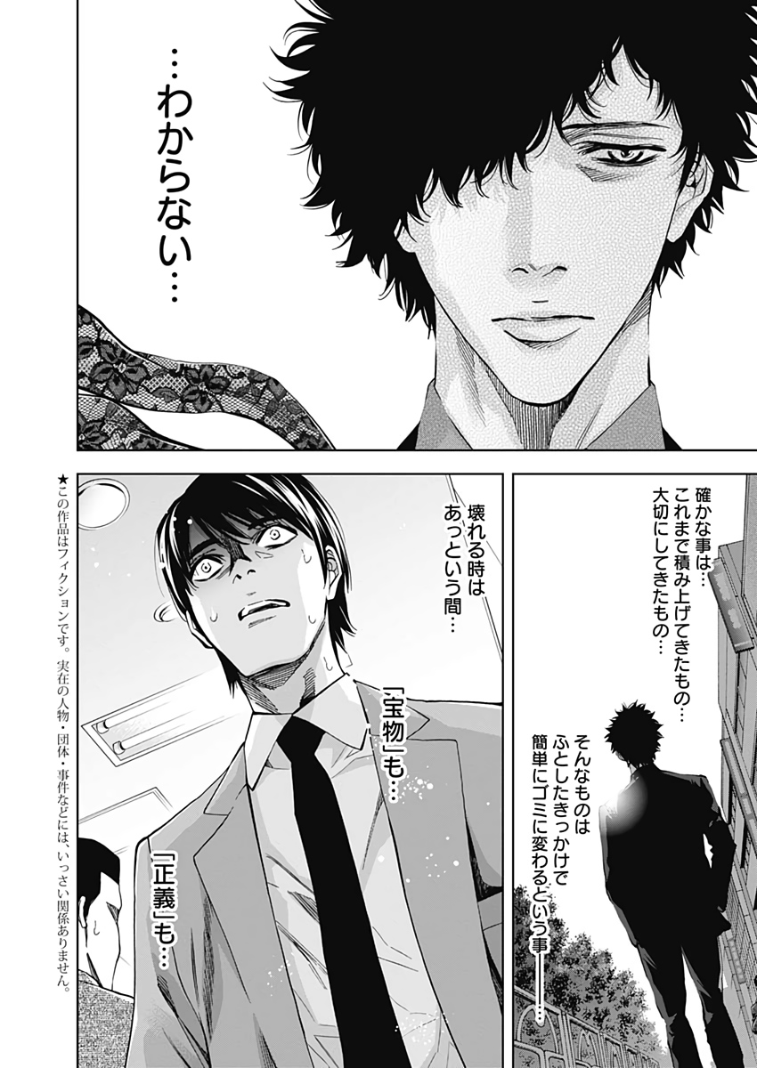 FUNOUHAN - raw - Chapter 75 - https://jpdd.ccdd.to/JPDD/14221405/cityhplxijj.jpg