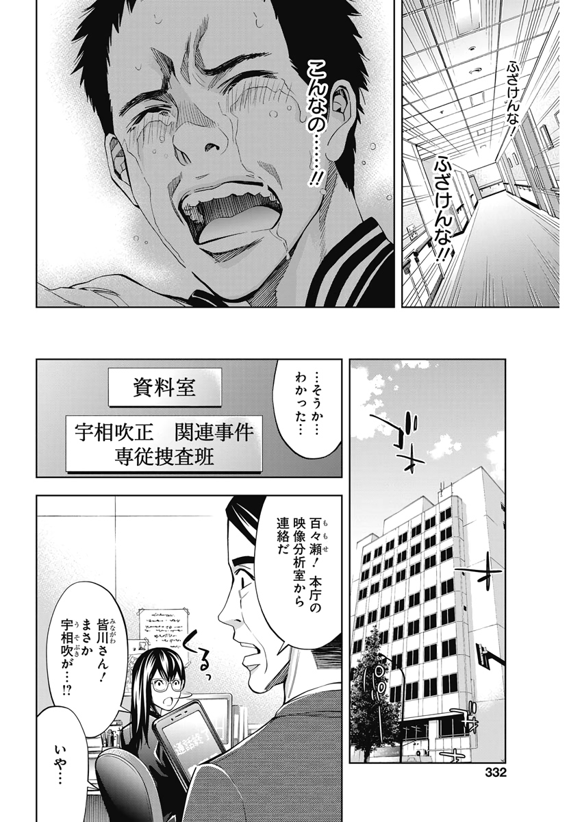 FUNOUHAN - raw - Chapter 77 - https://jpdd.ccdd.to/JPDD/14221405/csteqbgu0ot.jpg