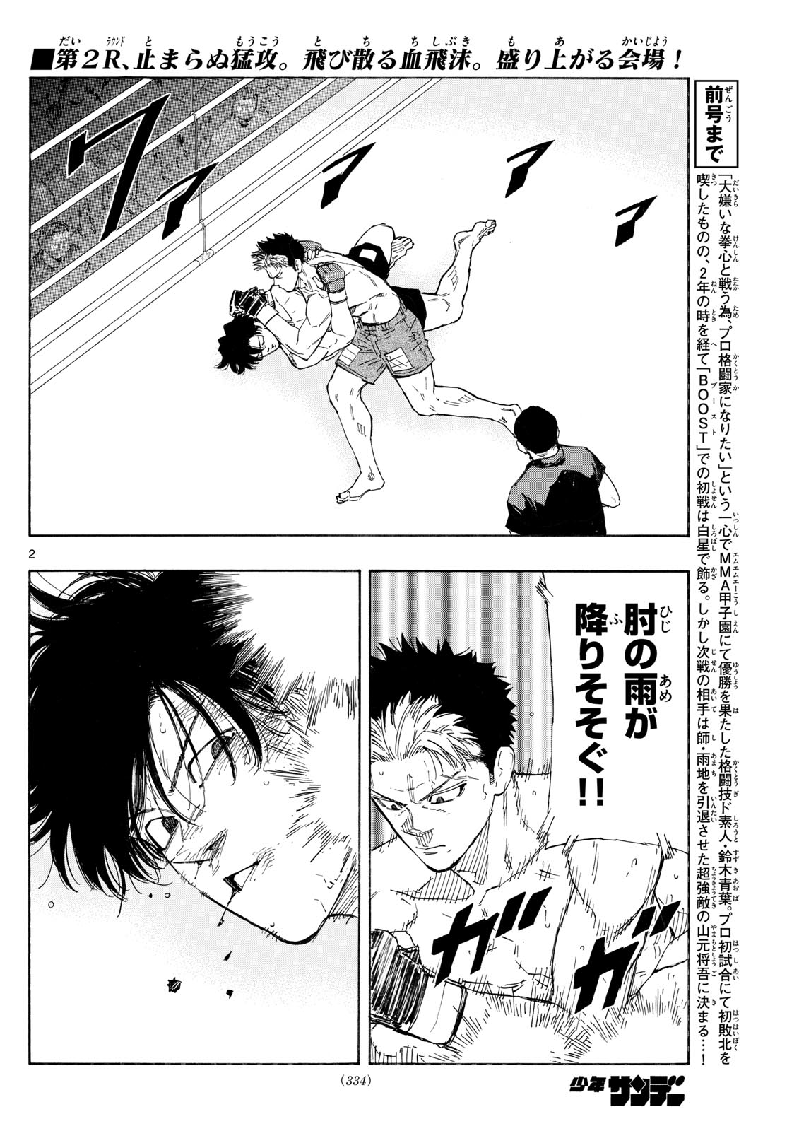 RED BLUE - raw - Chapter 151 - https://jpdd.ccdd.to/JPDD/14221405/e3abiyo2bvi.jpg
