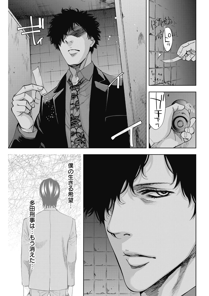 FUNOUHAN - raw - Chapter 77 - https://jpdd.ccdd.to/JPDD/14221405/ehtvcngvsya.jpg