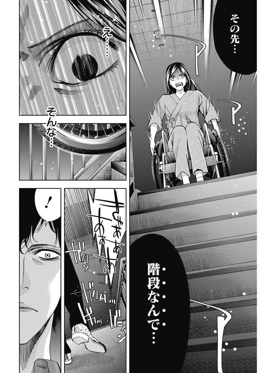 FUNOUHAN - raw - Chapter 78 - https://jpdd.ccdd.to/JPDD/14221405/f13wwv5zlu5.jpg