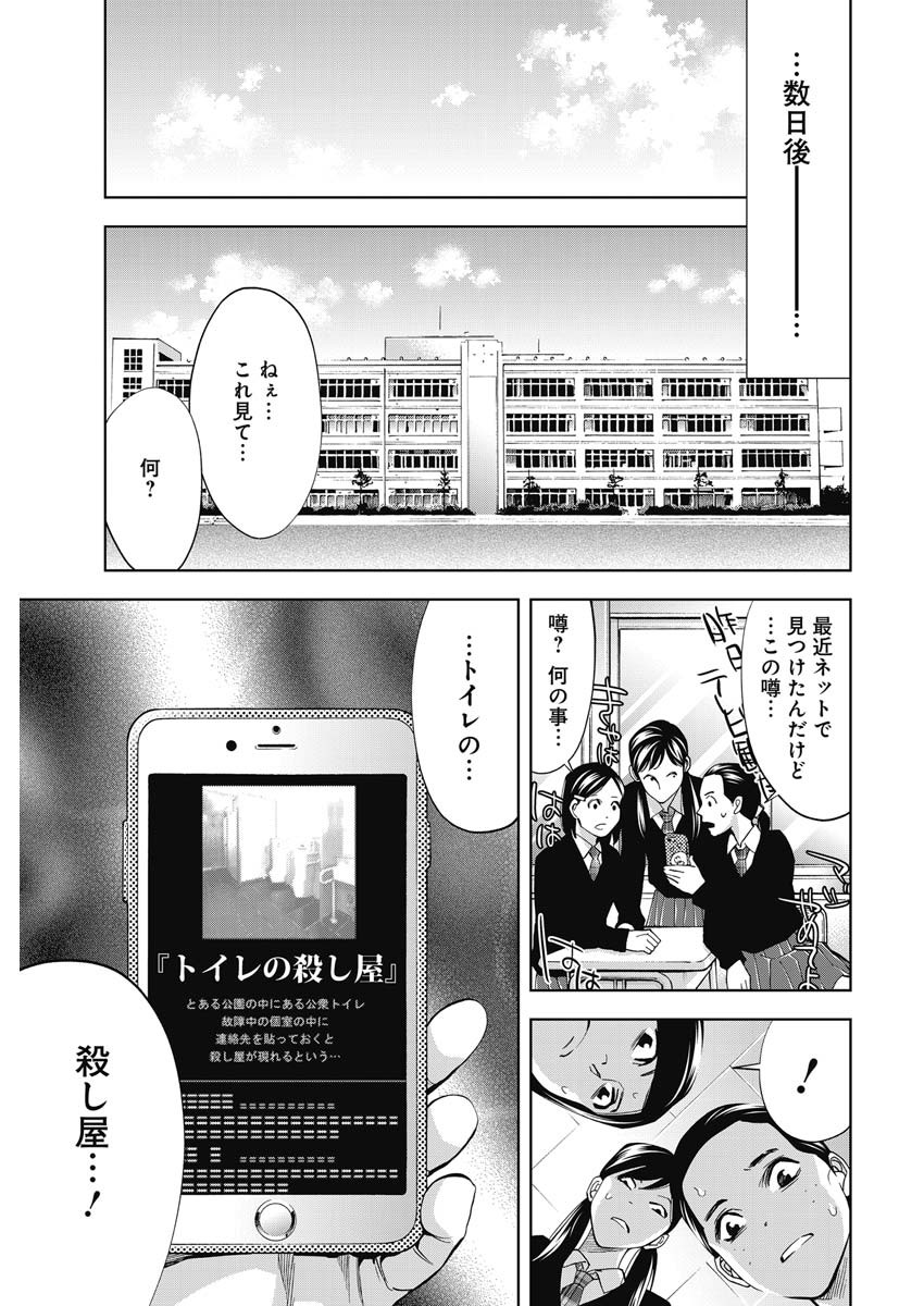 FUNOUHAN - raw - Chapter 78 - https://jpdd.ccdd.to/JPDD/14221405/g4trib2q0z3.jpg