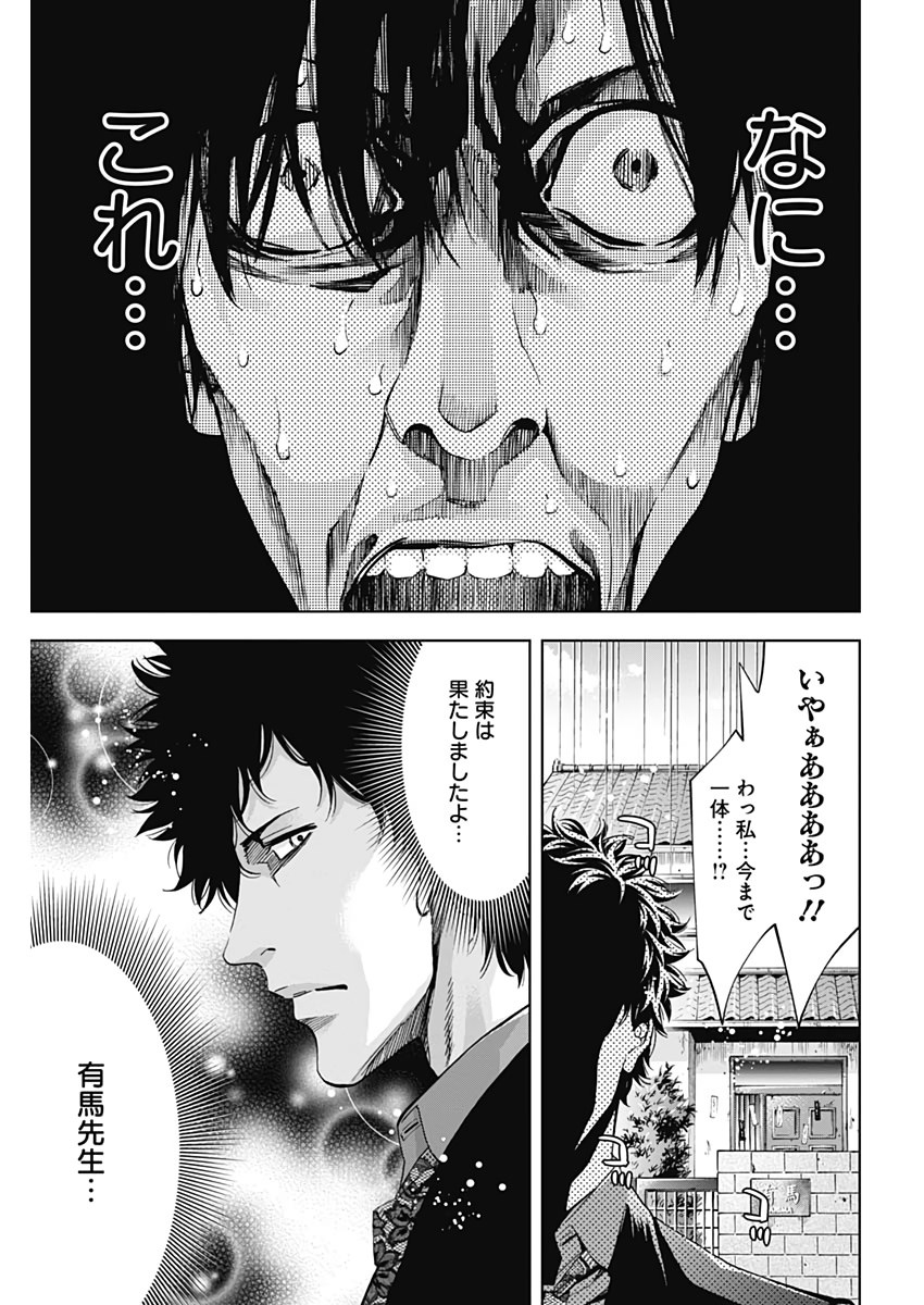 FUNOUHAN - raw - Chapter 75 - https://jpdd.ccdd.to/JPDD/14221405/g5hlg31jjxu.jpg