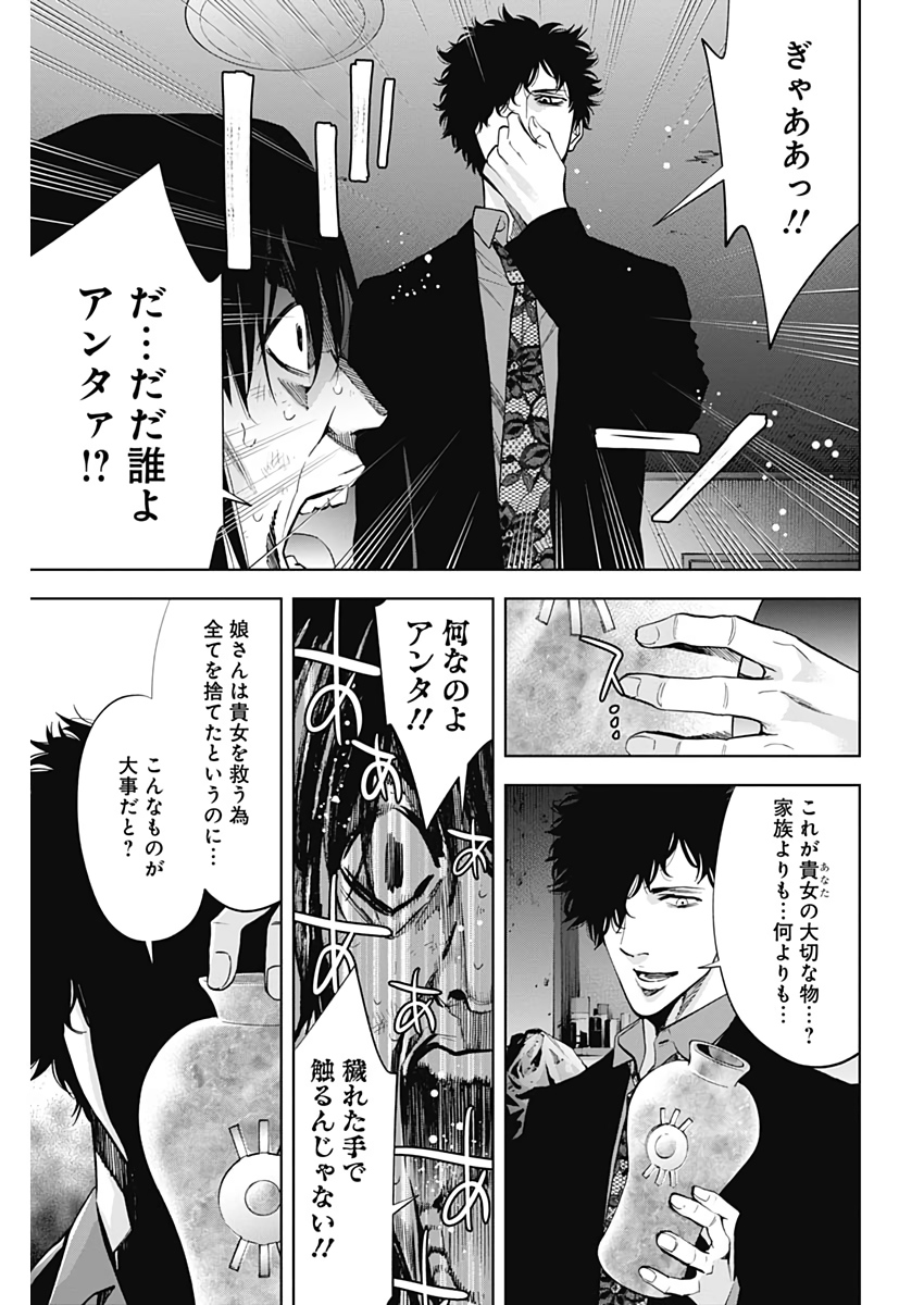 FUNOUHAN - raw - Chapter 75 - https://jpdd.ccdd.to/JPDD/14221405/gbftgi5tdta.jpg