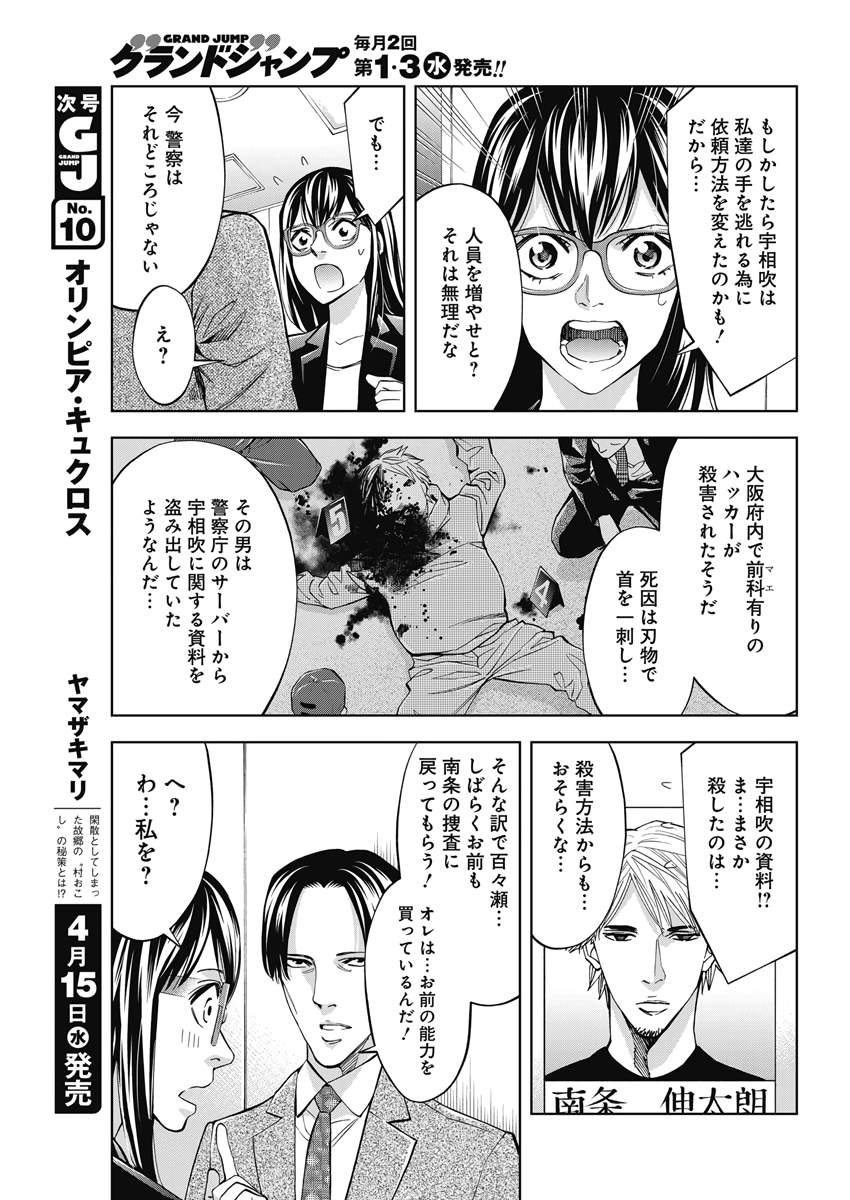 FUNOUHAN - raw - Chapter 77 - https://jpdd.ccdd.to/JPDD/14221405/gjwvhgcxlbl.jpg