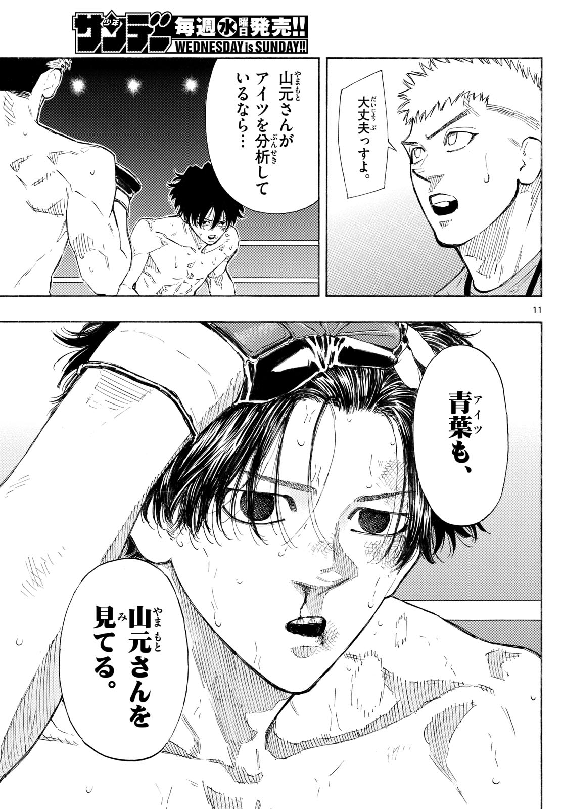 RED BLUE - raw - Chapter 151 - https://jpdd.ccdd.to/JPDD/14221405/gnc03mkxuem.jpg