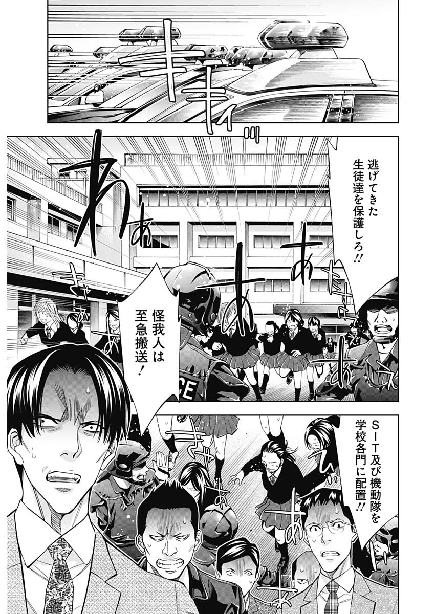 FUNOUHAN - raw - Chapter 79 - https://jpdd.ccdd.to/JPDD/14221405/hkog3o5x0r5.jpg