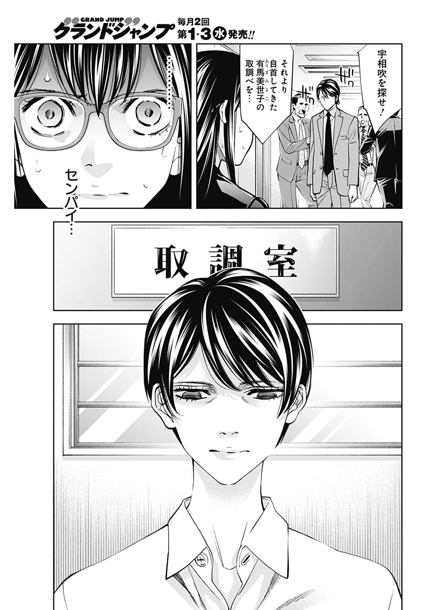 FUNOUHAN - raw - Chapter 75 - https://jpdd.ccdd.to/JPDD/14221405/hlrz4js1yf1.jpg