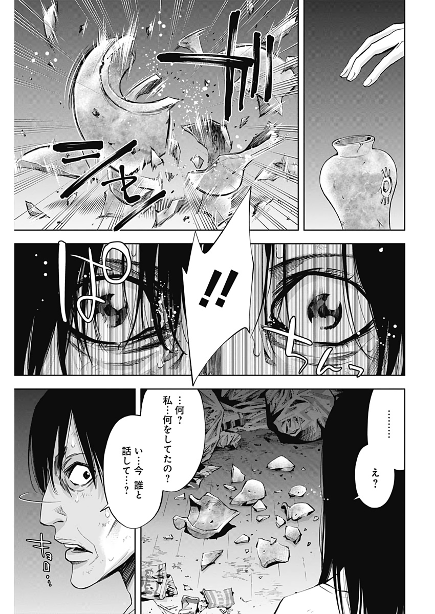 FUNOUHAN - raw - Chapter 75 - https://jpdd.ccdd.to/JPDD/14221405/hnafccksuom.jpg