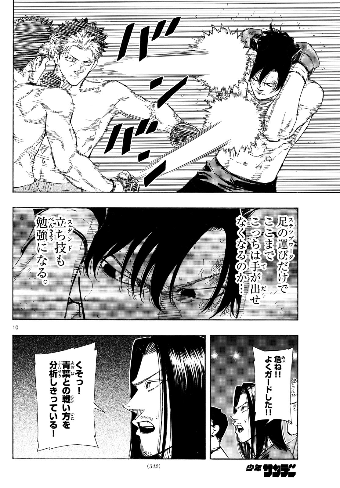 RED BLUE - raw - Chapter 151 - https://jpdd.ccdd.to/JPDD/14221405/hogzdsapawy.jpg