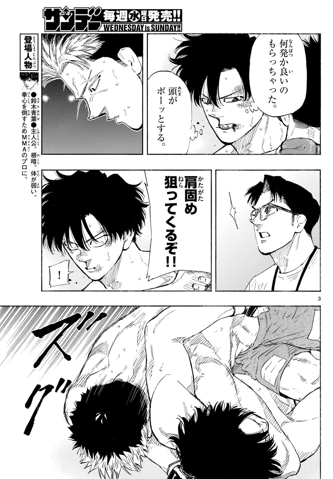 RED BLUE - raw - Chapter 151 - https://jpdd.ccdd.to/JPDD/14221405/hreecqehjfg.jpg