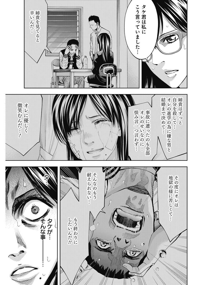 FUNOUHAN - raw - Chapter 78 - https://jpdd.ccdd.to/JPDD/14221405/ibpeauapgsg.jpg