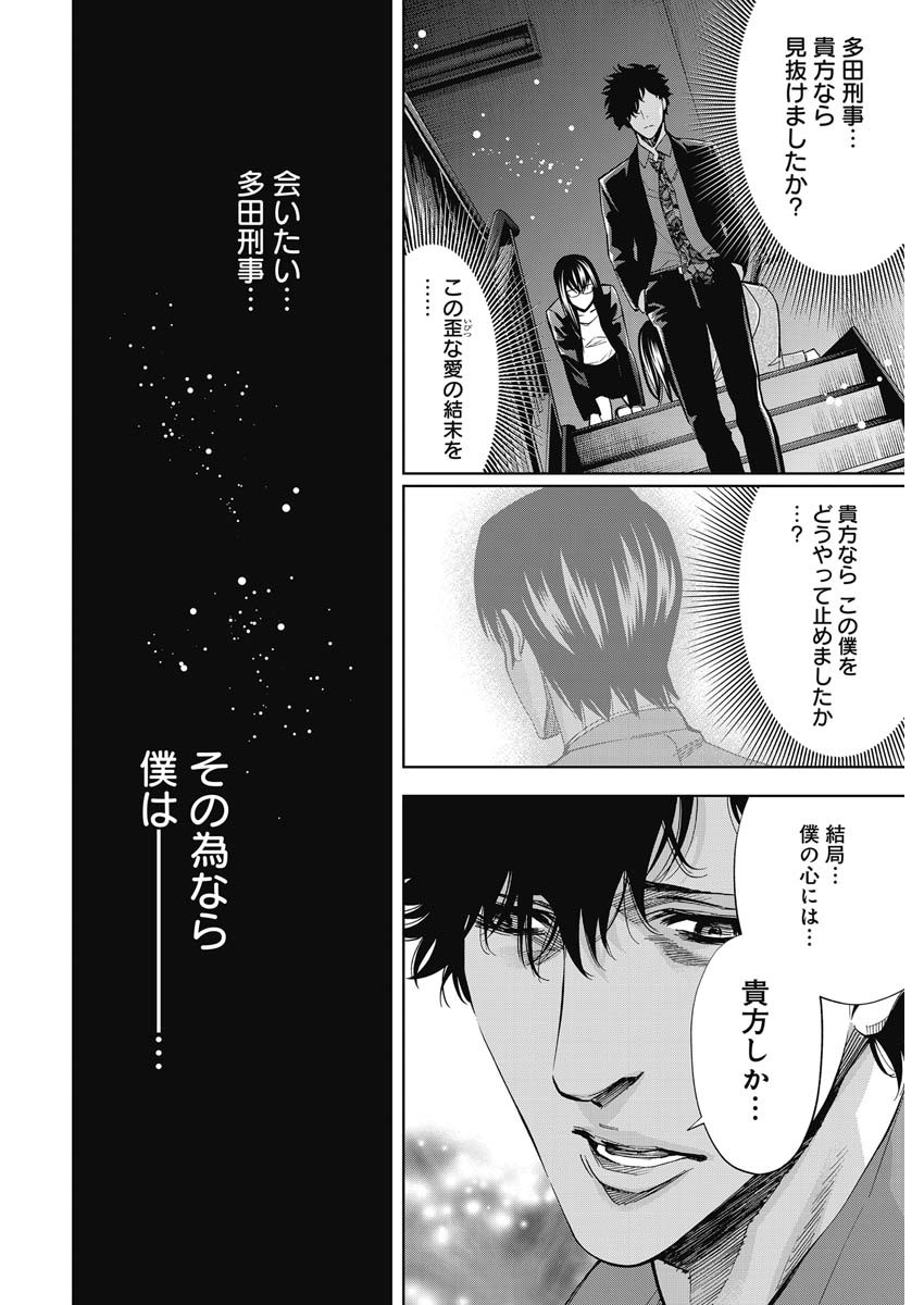 FUNOUHAN - raw - Chapter 78 - https://jpdd.ccdd.to/JPDD/14221405/itu0eh2nr4g.jpg