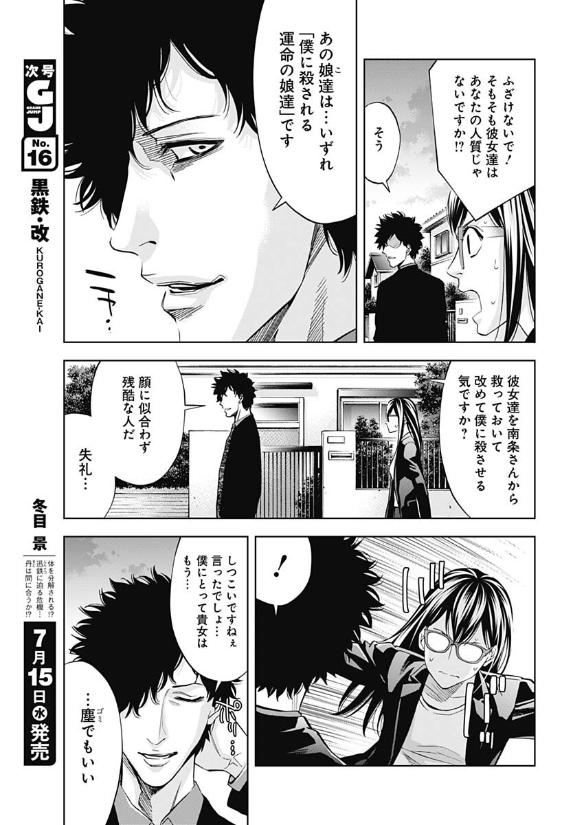 FUNOUHAN - raw - Chapter 79 - https://jpdd.ccdd.to/JPDD/14221405/j032pcqkoqq.jpg