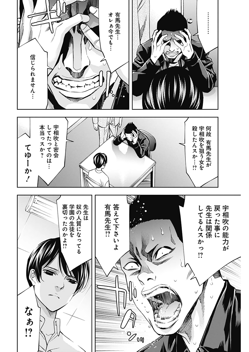 FUNOUHAN - raw - Chapter 75 - https://jpdd.ccdd.to/JPDD/14221405/j4sggl3mdq0.jpg