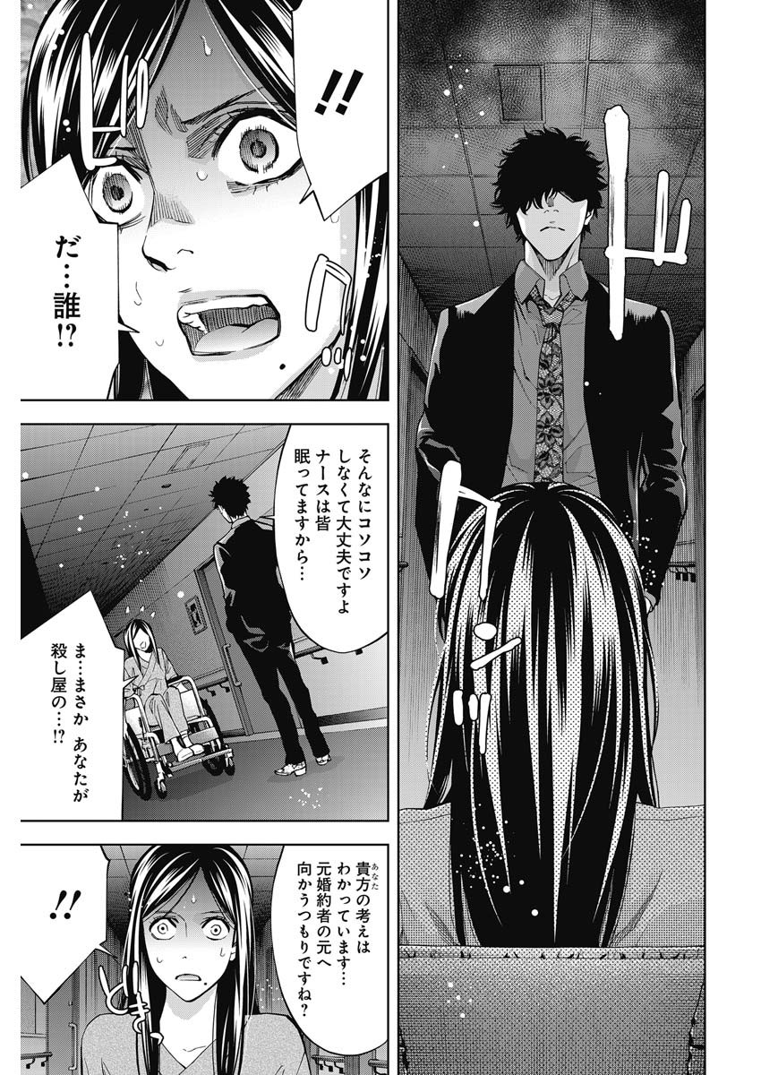 FUNOUHAN - raw - Chapter 78 - https://jpdd.ccdd.to/JPDD/14221405/jxra0ivg2zg.jpg