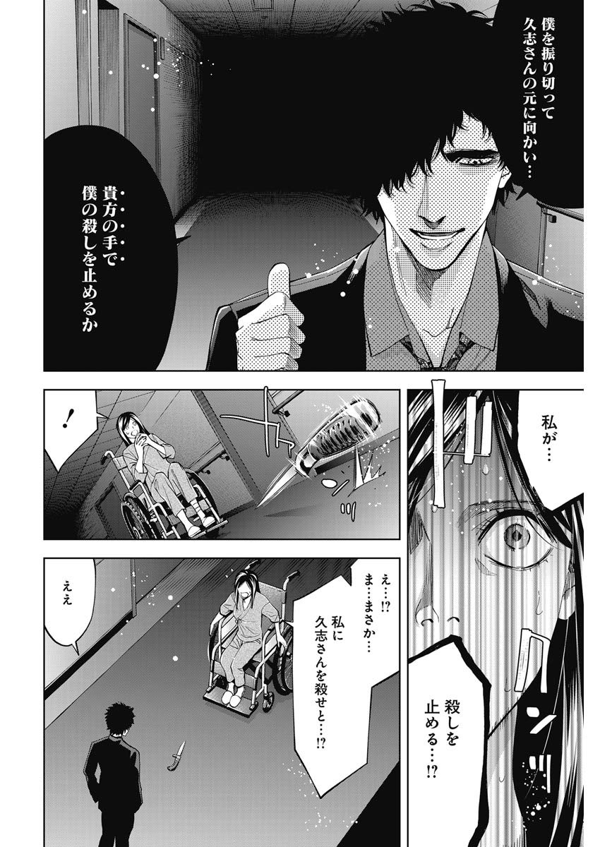FUNOUHAN - raw - Chapter 78 - https://jpdd.ccdd.to/JPDD/14221405/knlkzcnumw3.jpg