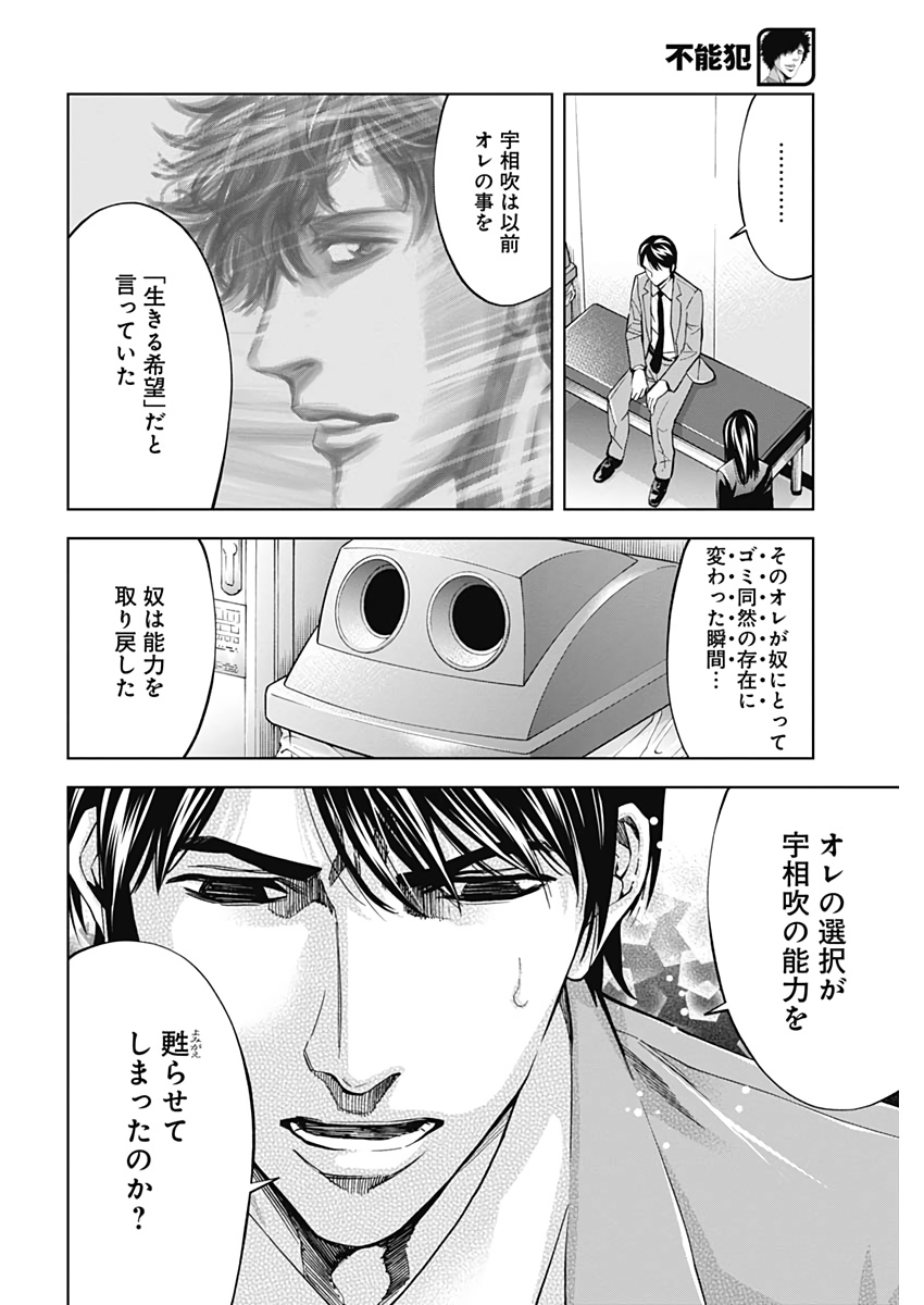 FUNOUHAN - raw - Chapter 75 - https://jpdd.ccdd.to/JPDD/14221405/lc2snyacvrh.jpg