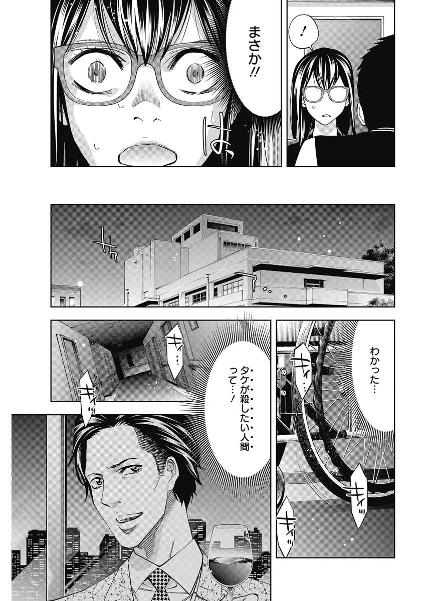 FUNOUHAN - raw - Chapter 78 - https://jpdd.ccdd.to/JPDD/14221405/ldarwvkpfaj.jpg