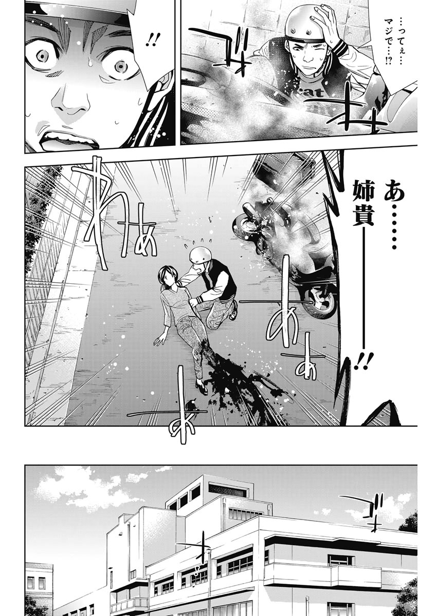 FUNOUHAN - raw - Chapter 77 - https://jpdd.ccdd.to/JPDD/14221405/lkglq40vqfe.jpg