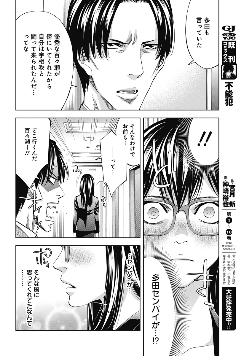 FUNOUHAN - raw - Chapter 77 - https://jpdd.ccdd.to/JPDD/14221405/ll1ucpcyv2u.jpg