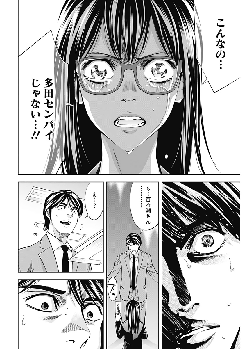 FUNOUHAN - raw - Chapter 75 - https://jpdd.ccdd.to/JPDD/14221405/lmuyznhgesk.jpg