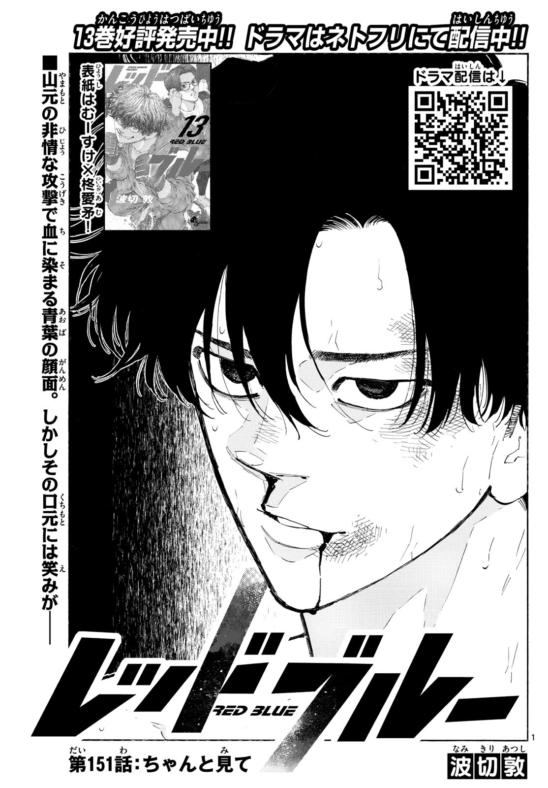 RED BLUE - raw - Chapter 151 - https://jpdd.ccdd.to/JPDD/14221405/m45oqdh3qjt.jpg