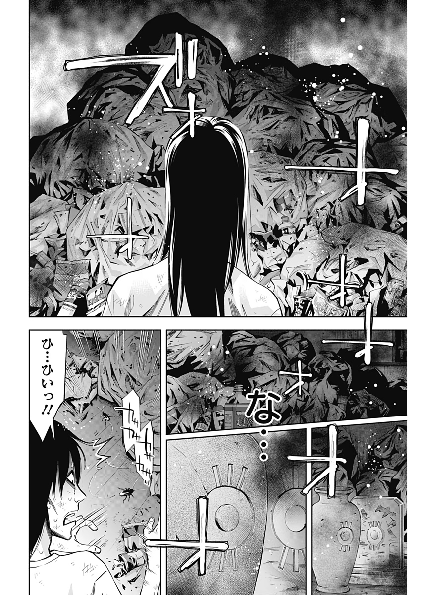 FUNOUHAN - raw - Chapter 75 - https://jpdd.ccdd.to/JPDD/14221405/mdajomglt00.jpg