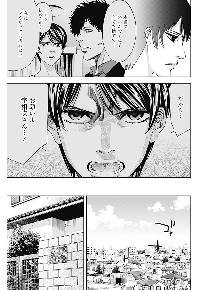 FUNOUHAN - raw - Chapter 75 - https://jpdd.ccdd.to/JPDD/14221405/mdjcdgcpmib.jpg