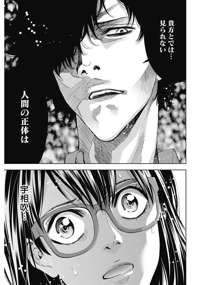 FUNOUHAN - raw - Chapter 78 - https://jpdd.ccdd.to/JPDD/14221405/mqu4qrldipd.jpg
