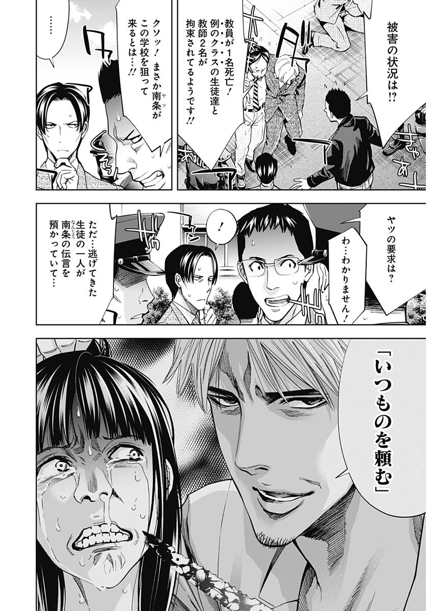 FUNOUHAN - raw - Chapter 79 - https://jpdd.ccdd.to/JPDD/14221405/mxuyxyd5qeb.jpg