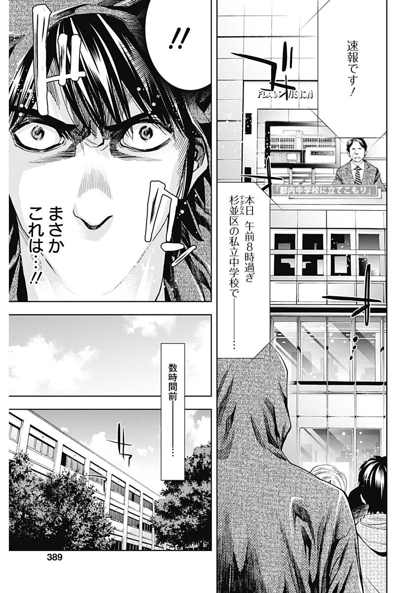 FUNOUHAN - raw - Chapter 79 - https://jpdd.ccdd.to/JPDD/14221405/njyxiyjwqx4.jpg