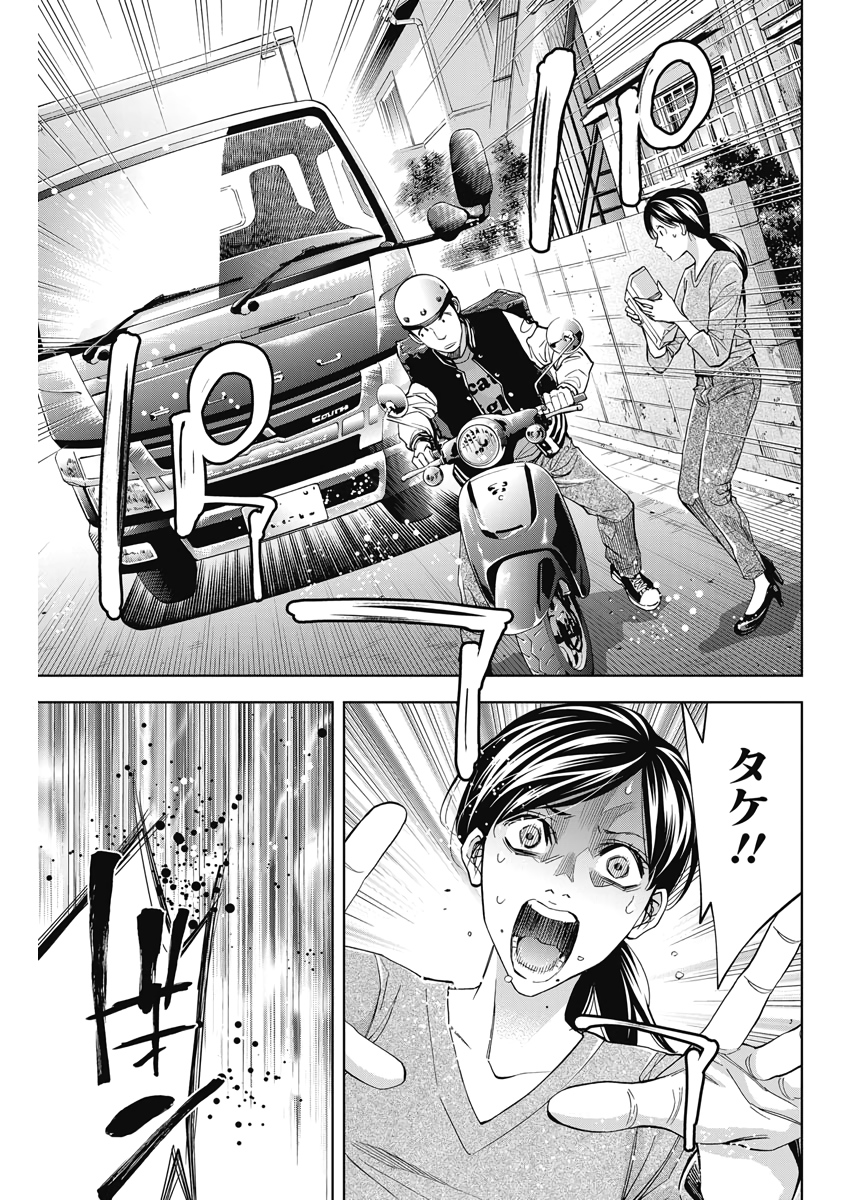 FUNOUHAN - raw - Chapter 77 - https://jpdd.ccdd.to/JPDD/14221405/nonmyi4e4ns.jpg