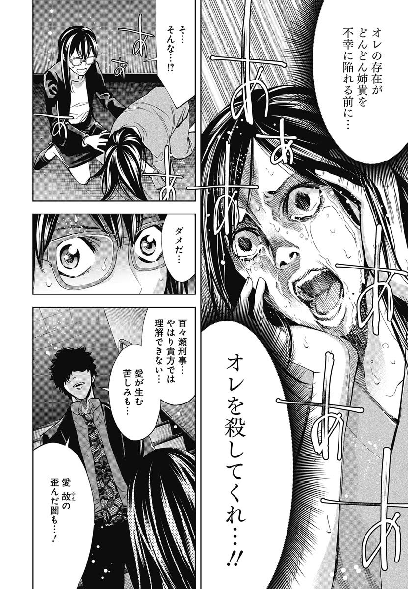 FUNOUHAN - raw - Chapter 78 - https://jpdd.ccdd.to/JPDD/14221405/nytpajuzryu.jpg