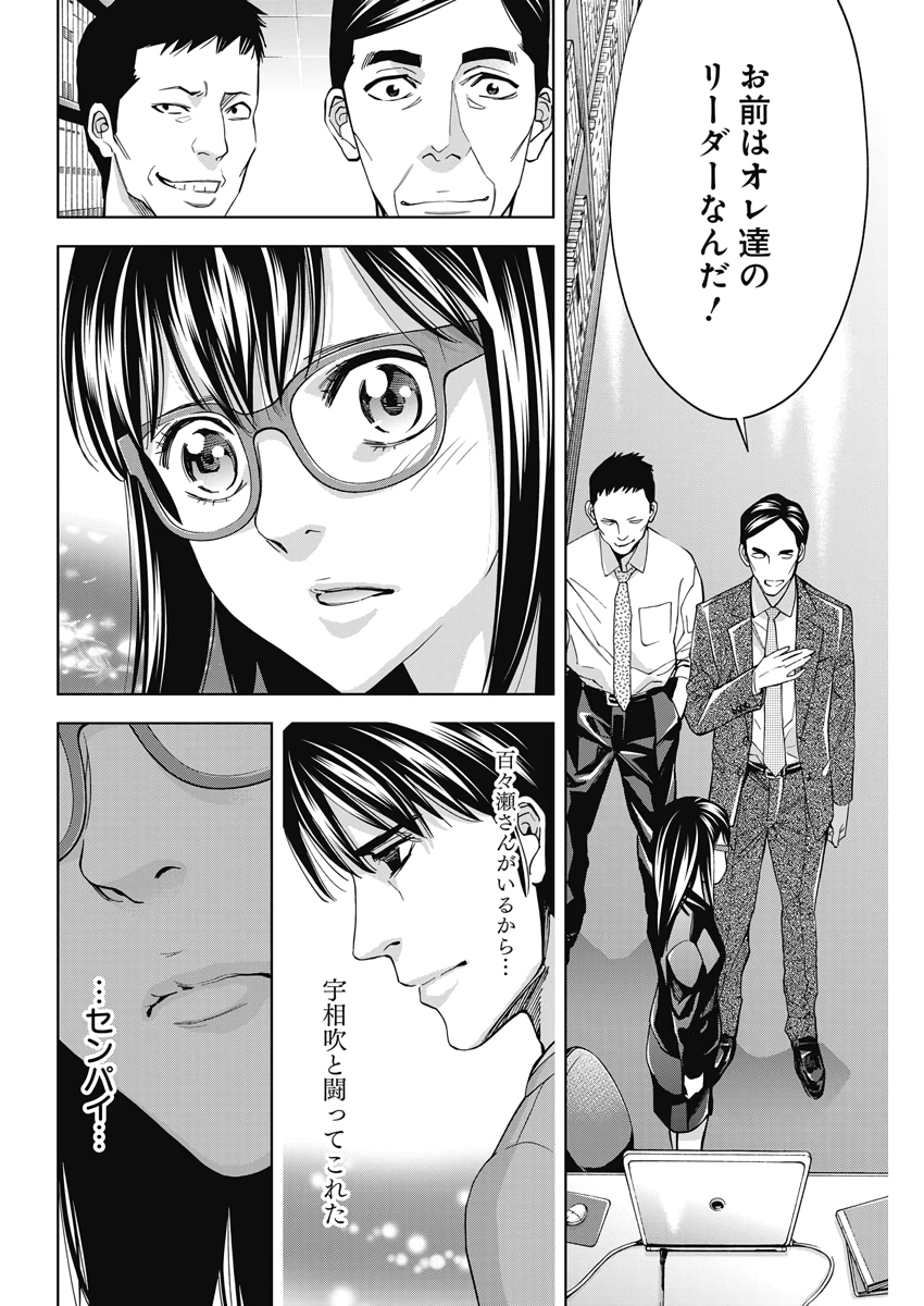 FUNOUHAN - raw - Chapter 77 - https://jpdd.ccdd.to/JPDD/14221405/oc54nxoqixd.jpg