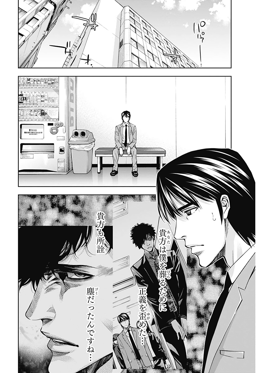 FUNOUHAN - raw - Chapter 75 - https://jpdd.ccdd.to/JPDD/14221405/ougbg3vjgx2.jpg