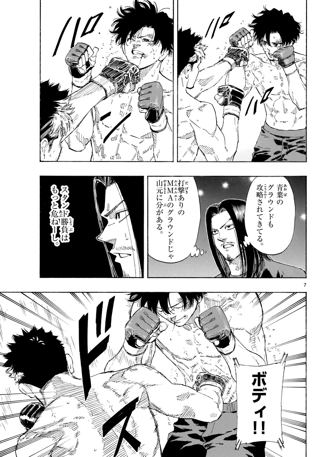 RED BLUE - raw - Chapter 151 - https://jpdd.ccdd.to/JPDD/14221405/oymz5rxec1e.jpg
