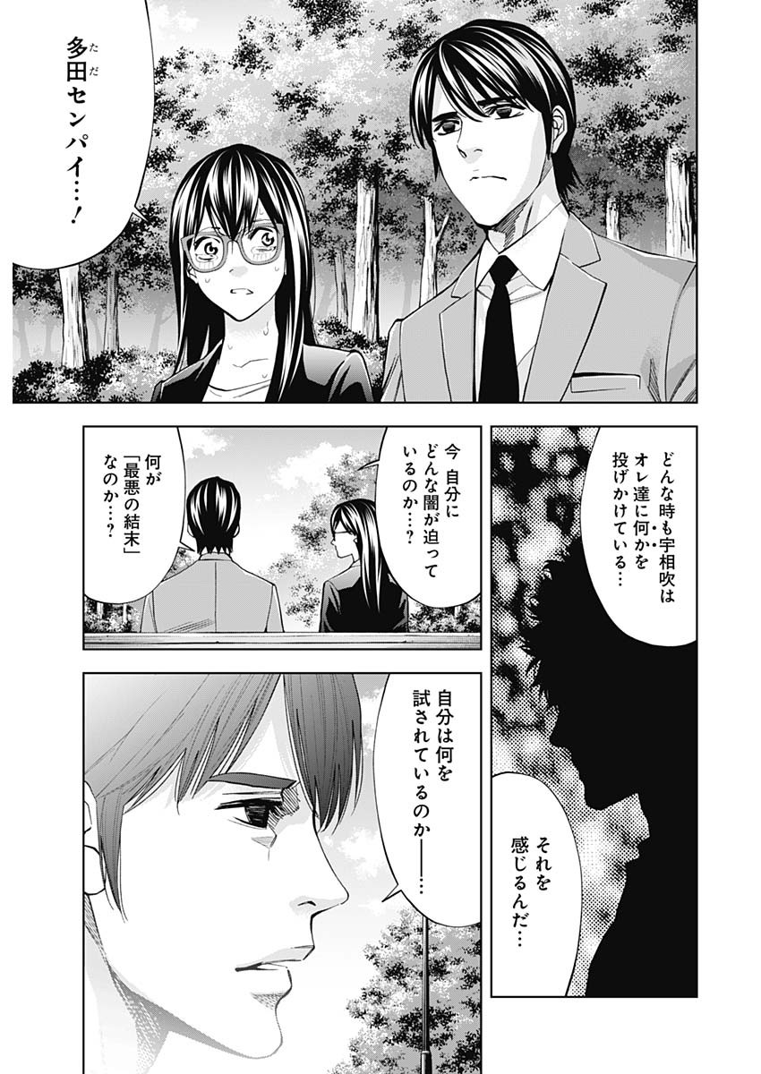FUNOUHAN - raw - Chapter 79 - https://jpdd.ccdd.to/JPDD/14221405/ozw11rd0mah.jpg