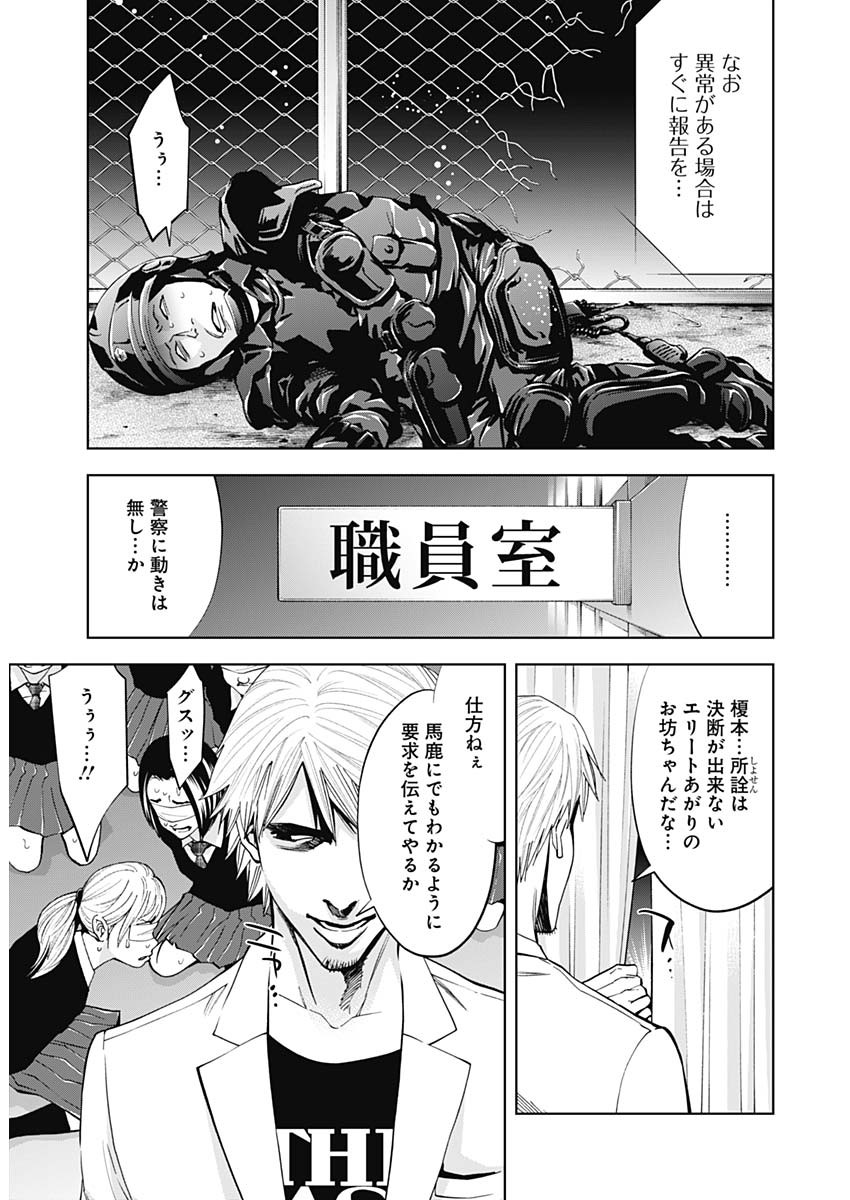 FUNOUHAN - raw - Chapter 79 - https://jpdd.ccdd.to/JPDD/14221405/p0r4tdtpxr3.jpg