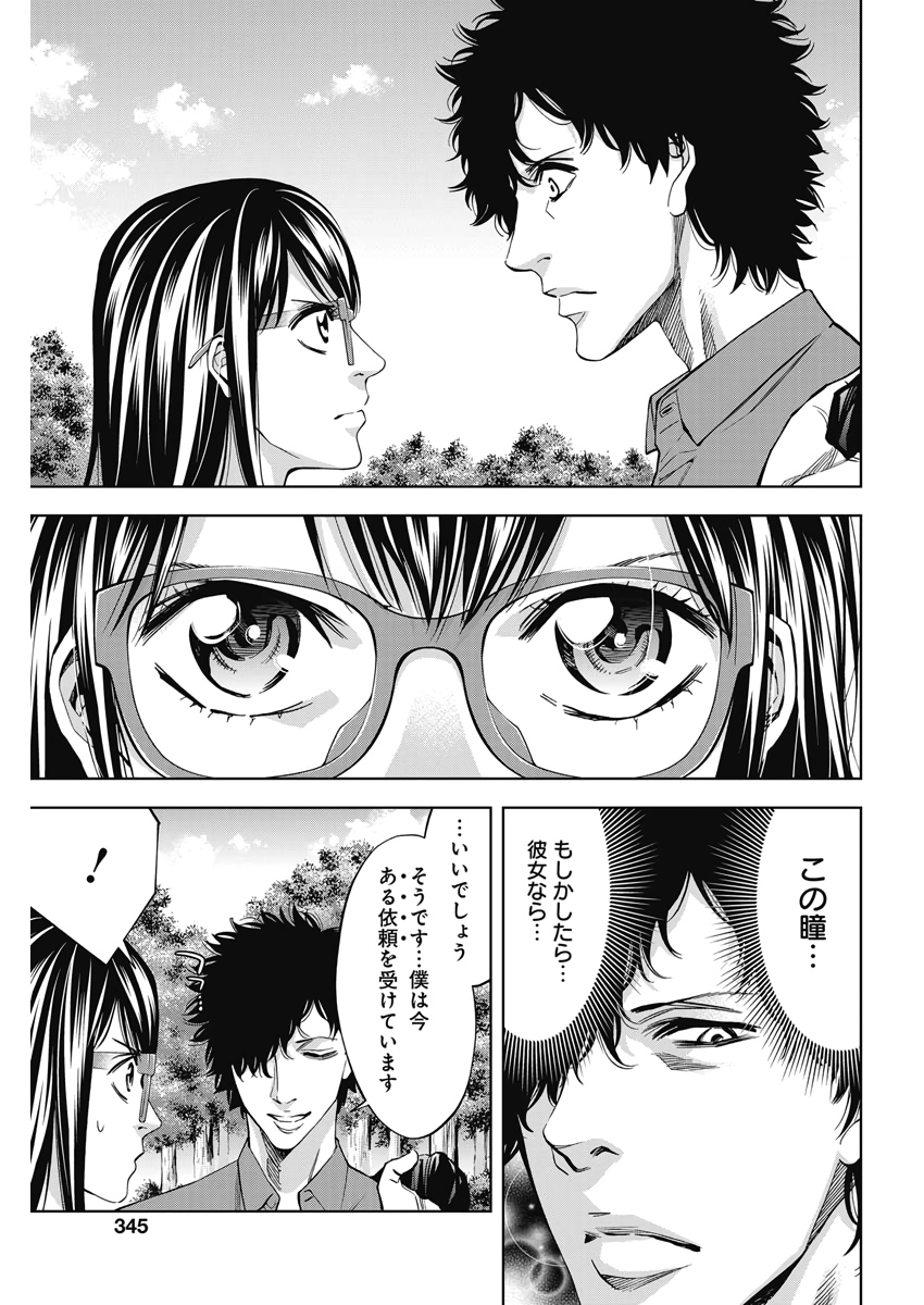 FUNOUHAN - raw - Chapter 77 - https://jpdd.ccdd.to/JPDD/14221405/qbfegbzzlij.jpg