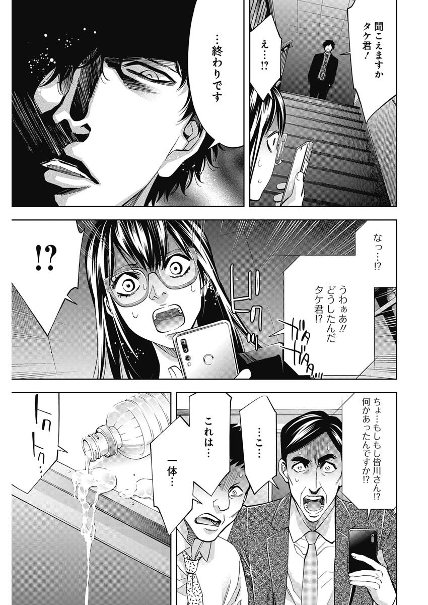 FUNOUHAN - raw - Chapter 78 - https://jpdd.ccdd.to/JPDD/14221405/qhlgl1z1u3p.jpg