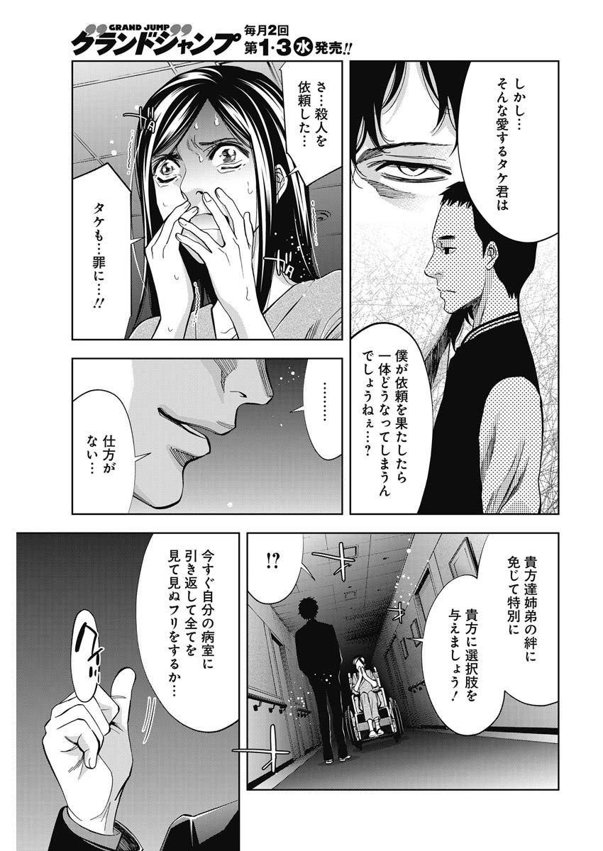 FUNOUHAN - raw - Chapter 78 - https://jpdd.ccdd.to/JPDD/14221405/qxvlskaq4hw.jpg