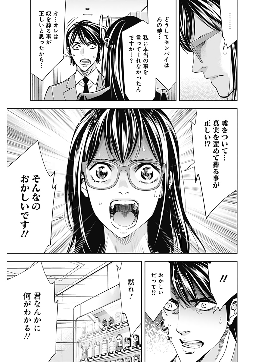 FUNOUHAN - raw - Chapter 75 - https://jpdd.ccdd.to/JPDD/14221405/qy52yn15epj.jpg