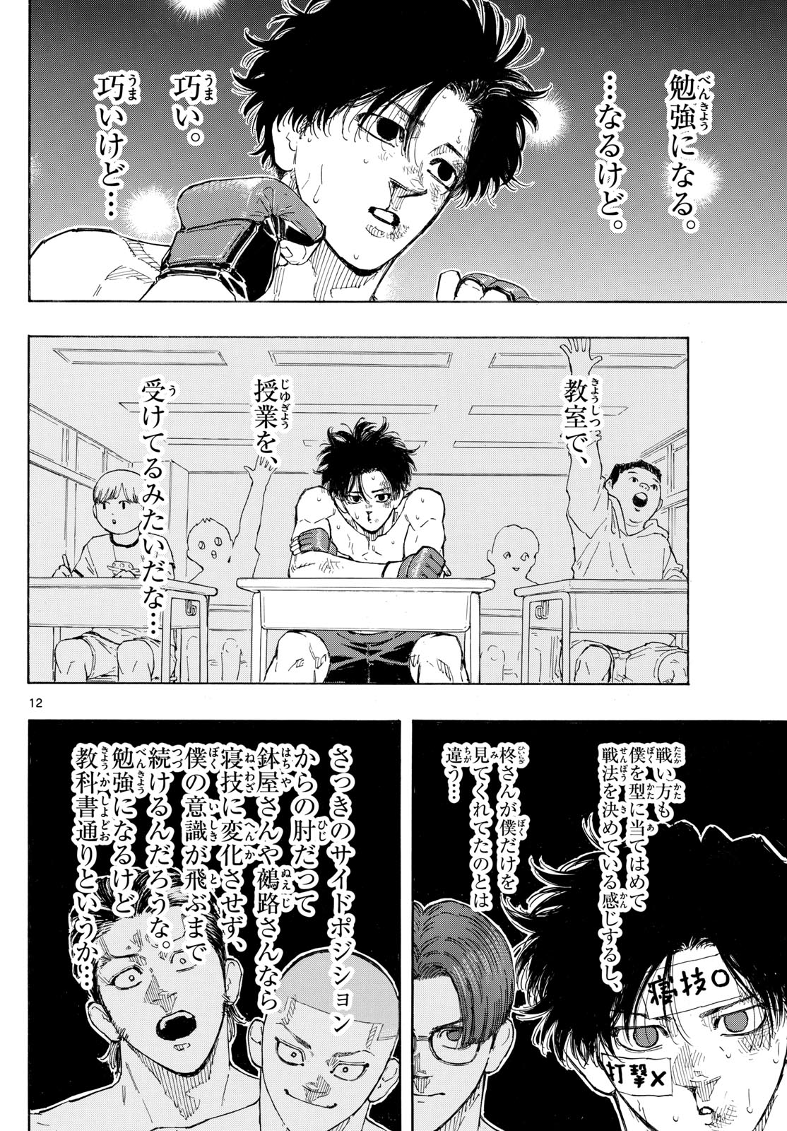 RED BLUE - raw - Chapter 151 - https://jpdd.ccdd.to/JPDD/14221405/r1pur1swxsl.jpg
