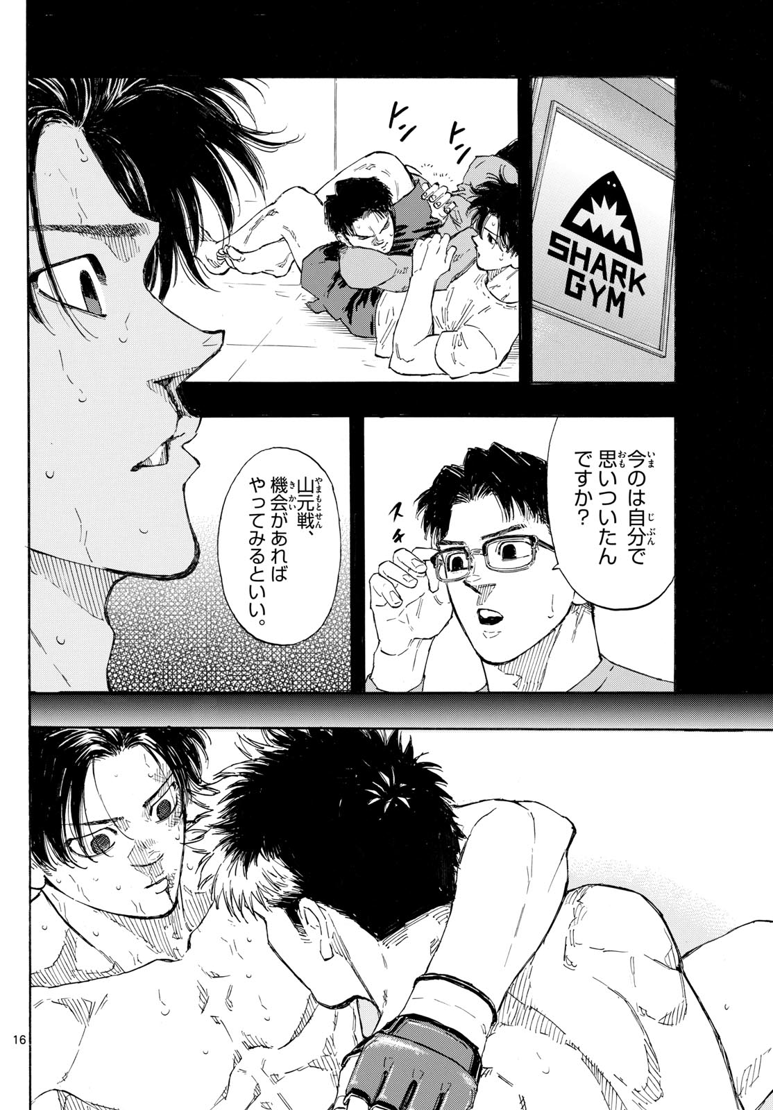 RED BLUE - raw - Chapter 151 - https://jpdd.ccdd.to/JPDD/14221405/rq1npc5lf2o.jpg