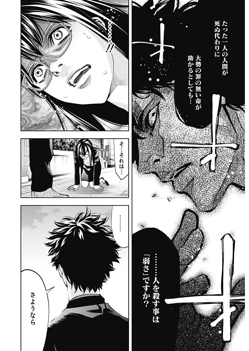 FUNOUHAN - raw - Chapter 79 - https://jpdd.ccdd.to/JPDD/14221405/ru04qbgfs5e.jpg