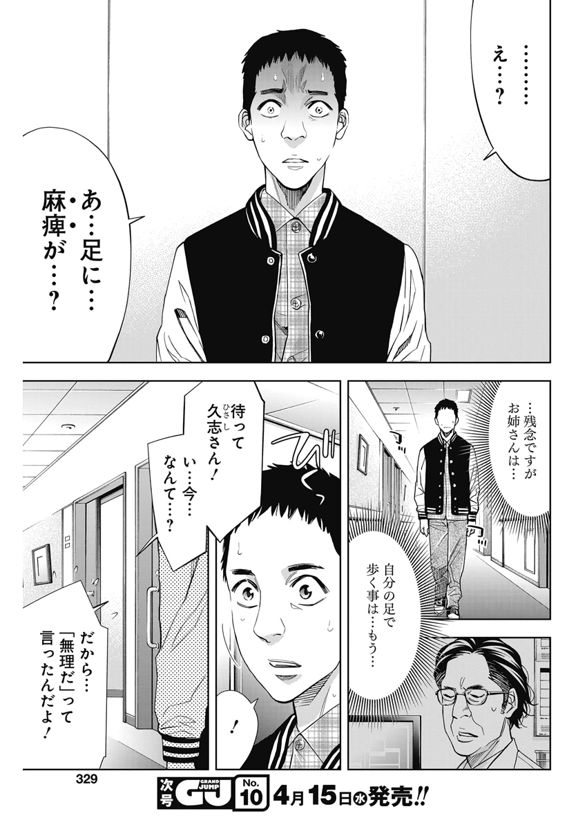 FUNOUHAN - raw - Chapter 77 - https://jpdd.ccdd.to/JPDD/14221405/s33yghp1zg3.jpg